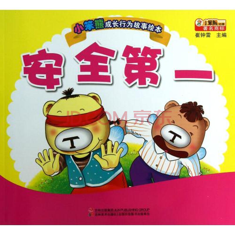 动漫 封面 卡通 漫画 头像 800_800