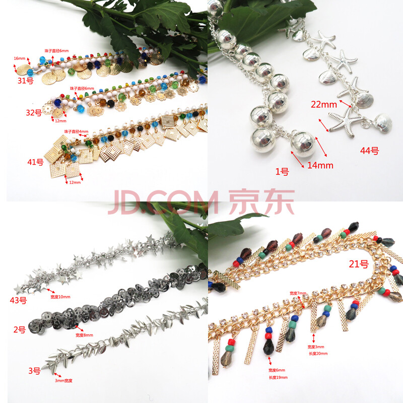 ÕäÖéË®×êÁ÷ËÕÁ´diyÊÖ¹¤ÕäÖé×êµõ×¹ÊÎÆ··þÊΰü°üЬװÊÎÁ´Åä¼þ 21ºÅË®×êÁ÷ËÕÁ´(ÐÂÆ·)10ÀåÃ×