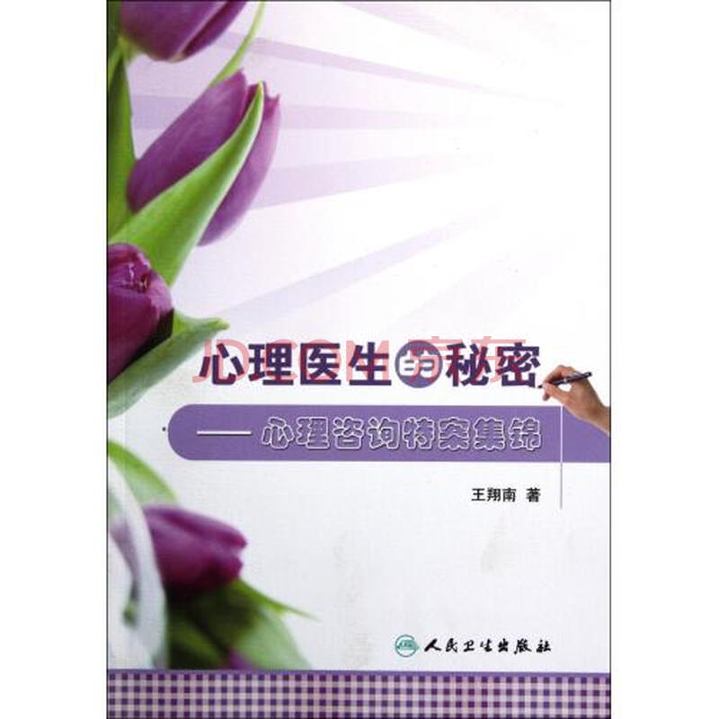 有情感问题要不要咨询情感专家？ 情感文章 第2张