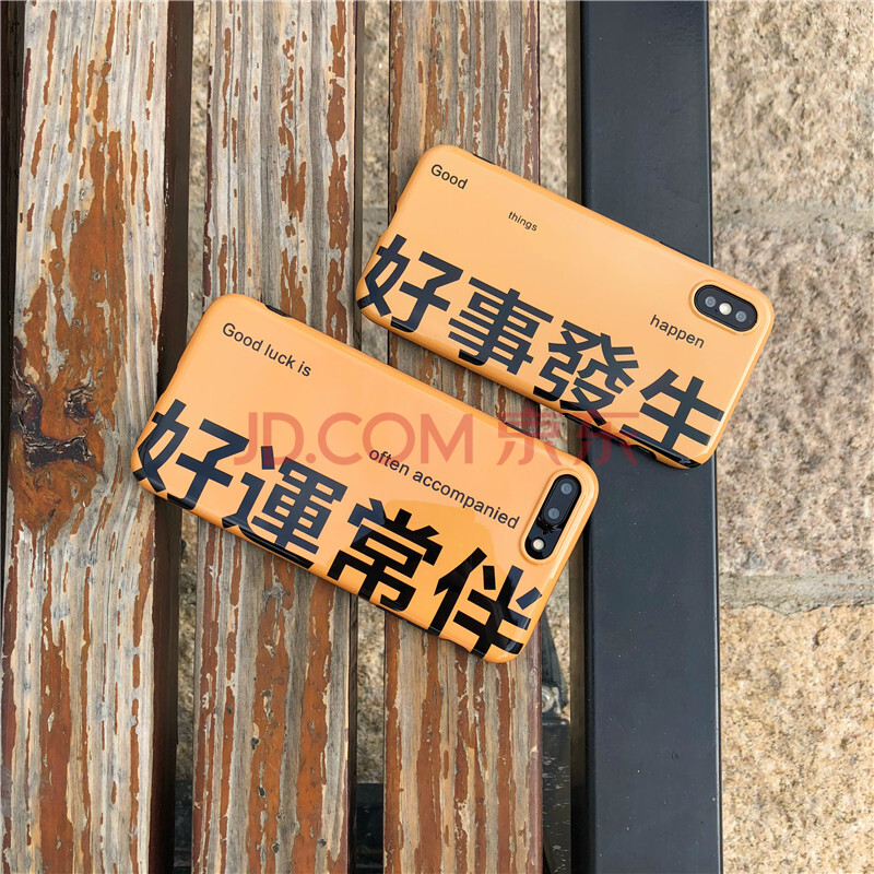¼òÔ¼ÎÄ×Ö¹âÃæÆ»¹û6s plusÊÖ»ú¿Ç6/7plus/8plusÅ®¿îiPhonexÍøºì ¢ßplus/¢àplus ºÃß\³£°é »Æ
