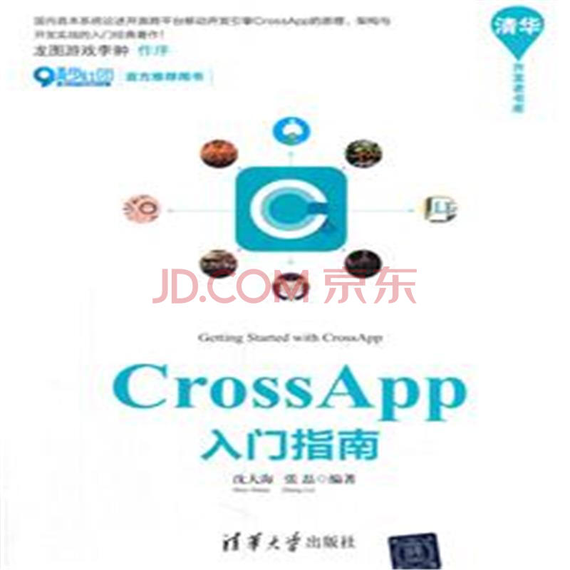 京东手机app图标|上海手机靓号 全国无漫游