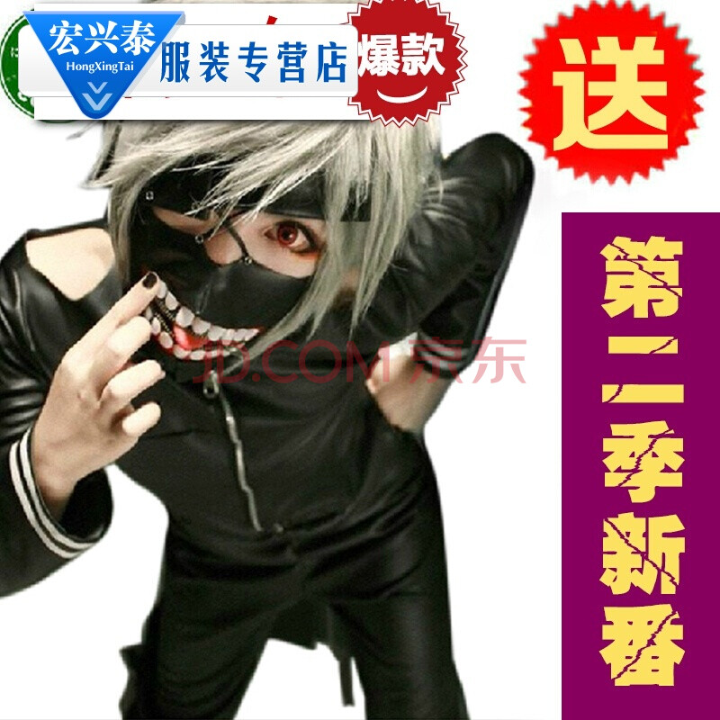 ¶¯ÂþCOS½ðľÑпÚÕÖÆ¤ÀÁ´Ãæ¾ßcosplayµÀ¾ß ¶«¾©Ê¬Ãæ¾ß C¿îºÀ»ª3D°æ+½ðľÑмٷ¢(ËÍ·¢Íø ËͶ¯Âþ±Ê)µ± ¾ùÂë