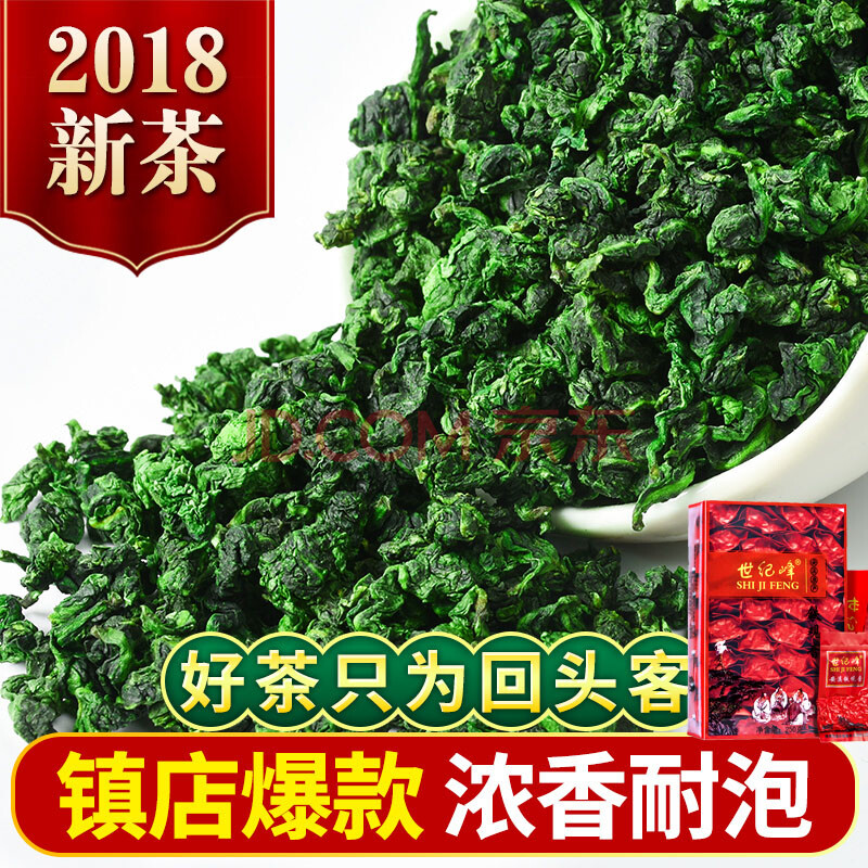2018в谲ϪÌú¹ÛÒôŨÏãÐÍ´º²è ¸ßɽÀ¼»¨Ïã É¢×°´ü×°ÎÚÁú²èÒ¶500g ²èÖÑÓ¢ ¼òÒ××°