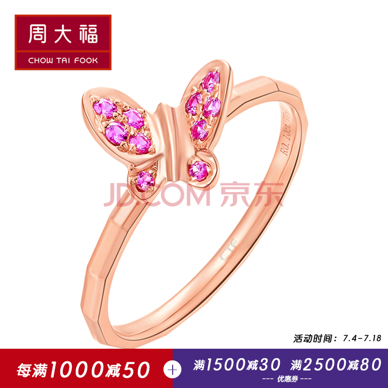 Öܴ󸣡¾ÀñÓö¡¿ »ÀÃÀϵÁÐ ÃÀÀöºûµû 18K½ðÏâºì±¦Ê¯½äÖ¸ V106915 13ºÅ 2600Ôª