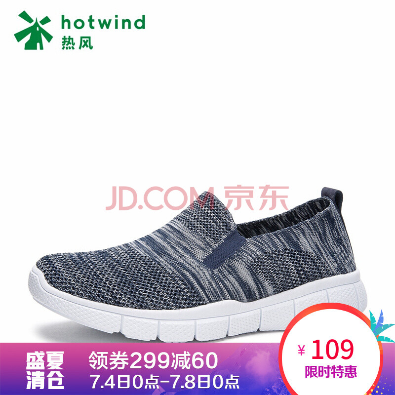 ÈÈ·ç2018Äê´º¼¾Ð¿îѧԺ·çÄÐʿһ½ÅÌ×ÐÝÏÐÐ¬ÍøÃæÆ½µ×µ¥Ð¬H46M8113 27ÉîÀ¼ 41ÕýÂë