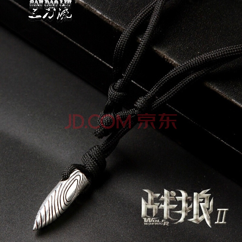 三刀流設計師潮牌男項鏈冷鋒同款狼牙紋吊墜女歐美復古個性禮物服飾配件 粗繩黑色款 均碼
