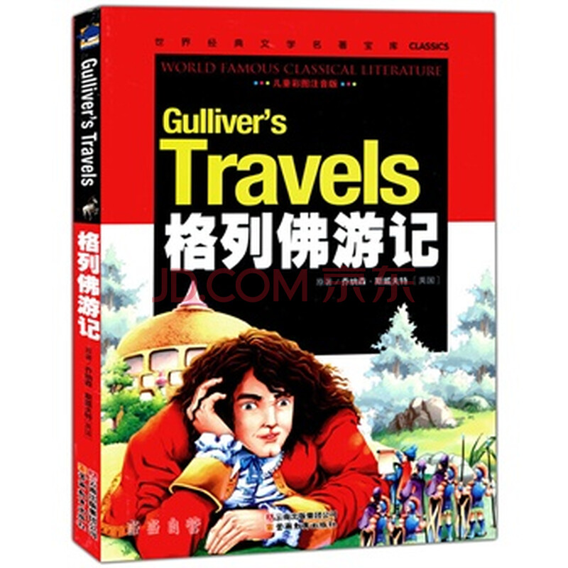 六年级爱国故事读后感! !450字多的!-六年级爱
