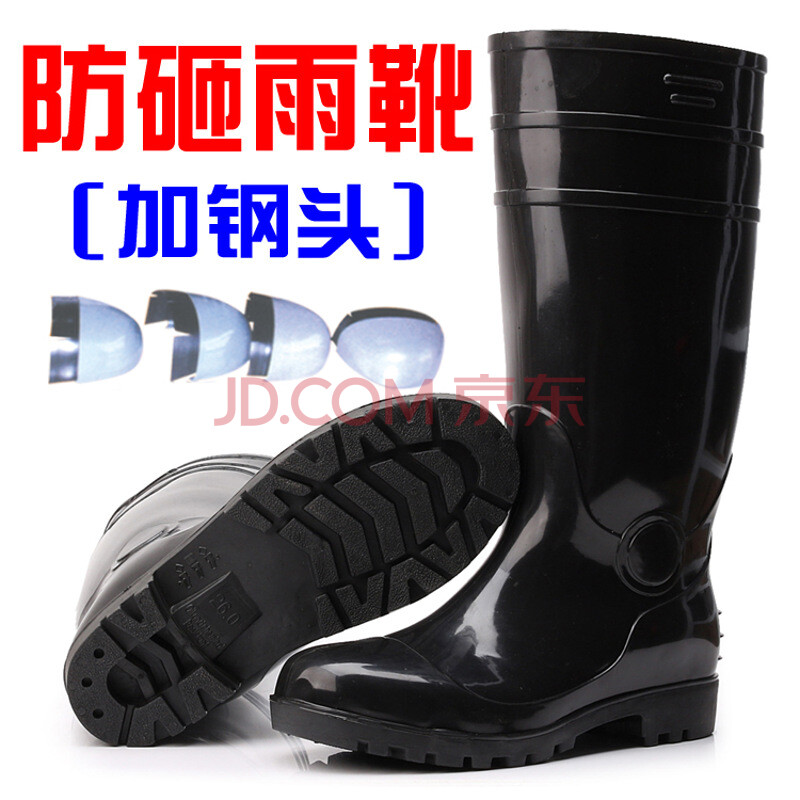 雨鞋高筒勞保帶鋼頭防砸雨靴防滑防水耐酸堿超大碼男水鞋3948碼 三防防砸高筒(帶鋼頭) 42