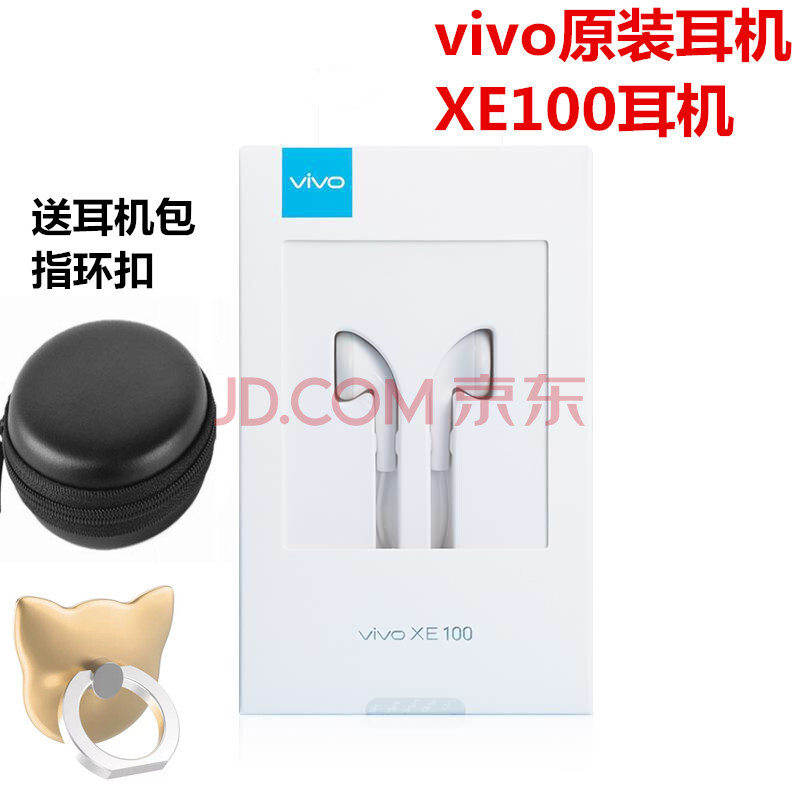 VIVO¶ú»úX9 Y75 X7 X20 Y66 X9 Y55ͨÓÃÔ×°Èë¶úʽ¶úÈû ºÐ×° ËͶú»ú°ü+Ö¸»·¿Û ¹Ù·½±êÅä