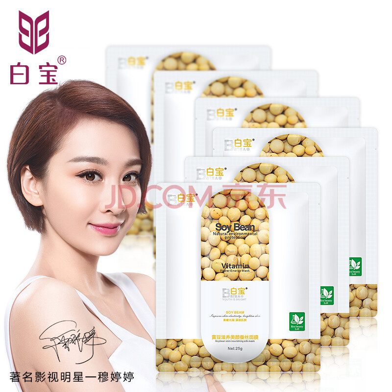 想买比较滋润的面膜,在瑞虎化妆品官网看到白