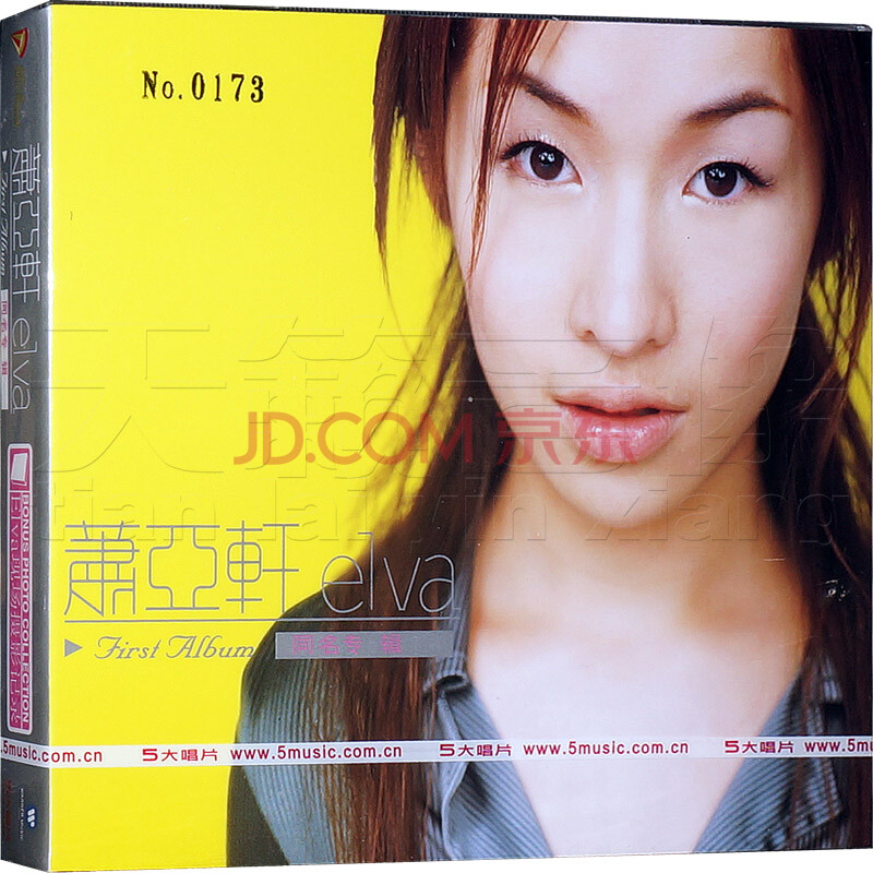 萧亚轩专辑cd图片|萧亚轩2011最新专辑:我爱我