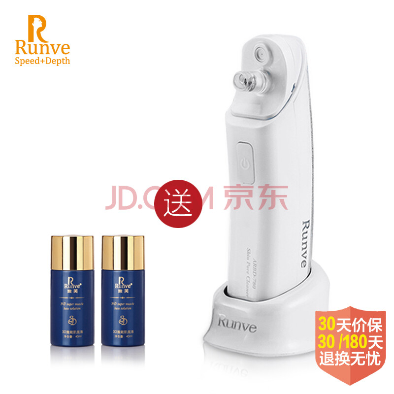 吸黑头仪器runve牌子品质好 新款好用