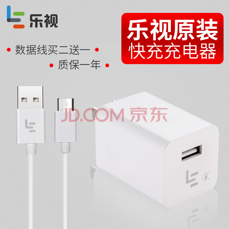 小米5乐视26sp充电器数据线原装正版速冲快充一拖三 乐视3A数据线(单线)