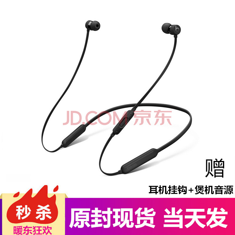 È«Çò¹º ¡¾ÏÞʱÃëɱ¡¿Beats X ÎÞÏßÀ¶ÑÀ¶ú»úÈë¶úʽÔ˶¯Æ»¹ûX/iPhone7/8/6s/Plus»ªÎªÐ¡Ã× ºÚÉ«