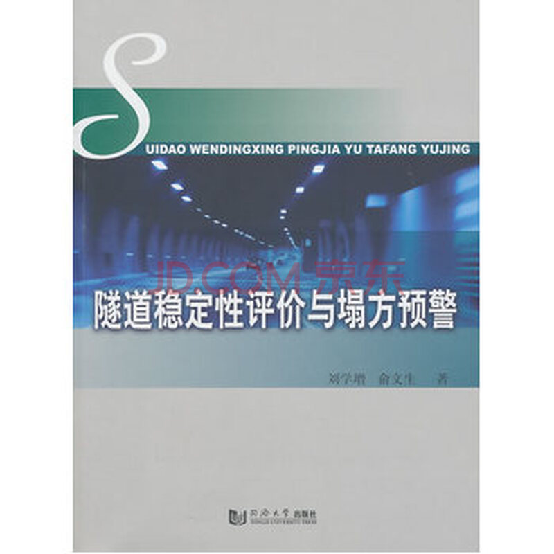 员工稳定性评估表-员工培训效果评估表-员工试