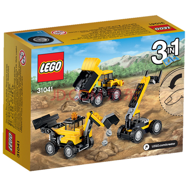【京东-夺宝岛-正品低价】乐高 (LEGO) LEGO Creator 创意百变运输系列 工程车辆 31041 积木儿童益智玩具(3合1系列 三种拼法)