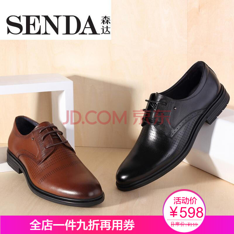 Senda/É´ï2018Ïļ¾Ð¿îר¹ñͬ¿îÕæÆ¤´ò¿×ÉÌÎñÕý×°ÄÐЬ1HA10BM8 ºÚÉ« 41