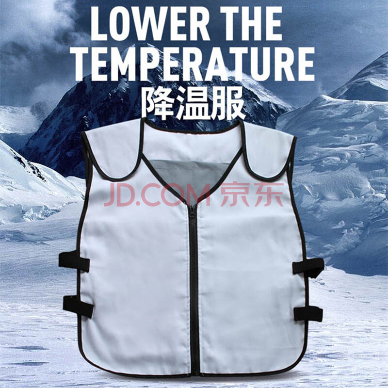 冰袋马甲背心 厨师降温服 空调服 水冷马甲制冷 可开票正规的票 白色 可调节大小 XL
