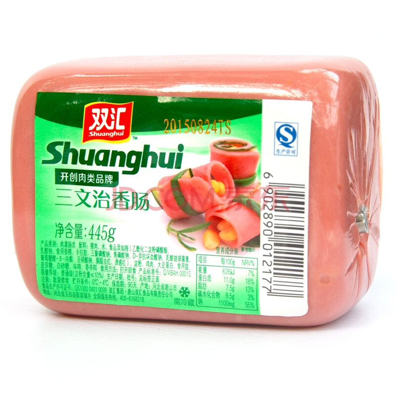 双汇 三文治火腿445g 午餐方块火腿肠