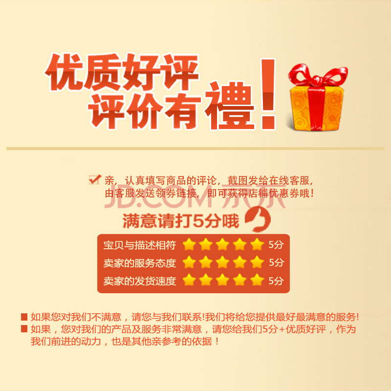好评有礼 好评有礼