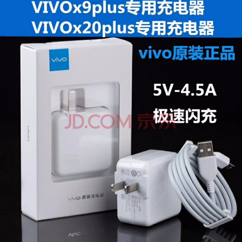 VIVOÊý¾ÝÏßÔ×°X6 X7 X9 X20P XP5SË«ÉÁ³äÍ·ÊÖ»ú³äµçÆ÷ X9plus/X20plus³äµçÆ÷