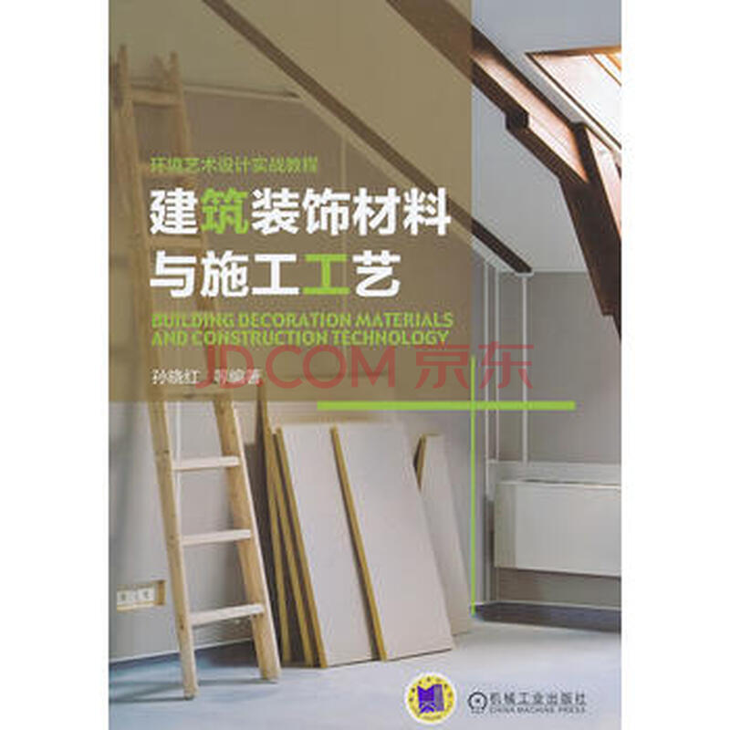 建筑装饰材料图片