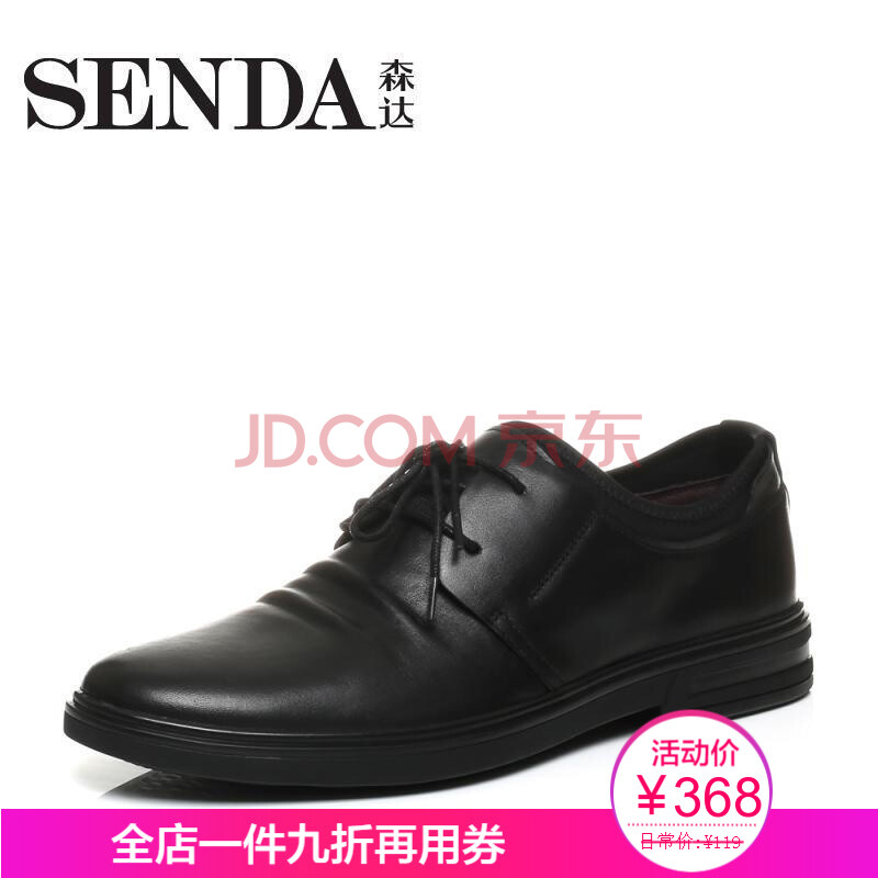 ¡¾ÃŵêÖ±·¢¡¿Senda/É´ïר¹ñͬ¿îÊæÊÊ´ó·½ÉÌÎñÕý×°ÄÐЬV1O02CM7 ºÚÉ« 39