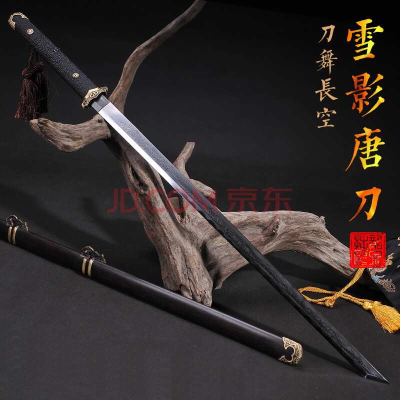 商品编号:10085540104 拙匠龙泉宝剑宝刀唐刀珍藏级全手工折叠锻打