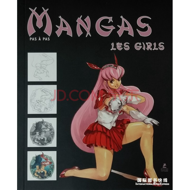 漫画女性人物绘制设计 mangas - pas a pas - les girls