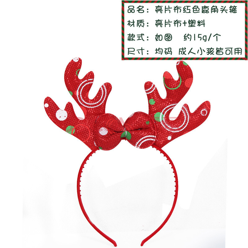 圣诞鹿角 圣诞发箍 圣诞鹿角 圣诞发箍