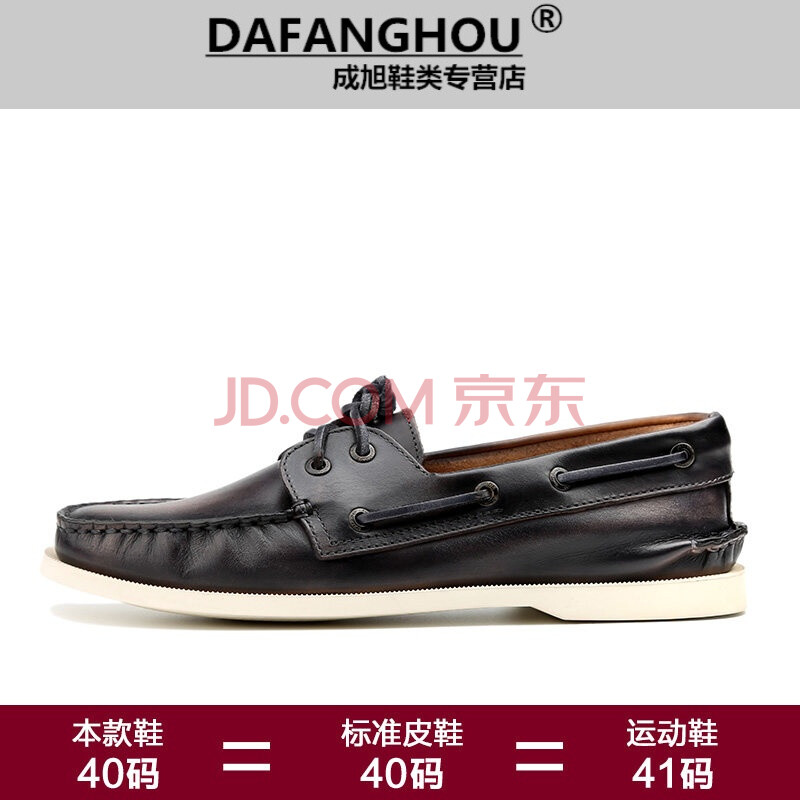 DAFANGHOU³±Á÷ÄÐЬ¸´¹ÅÓ¢Â×·ç·«´¬Ð¬Ê±Éк«°æÐ¡Æ¤Ð¬ÐÝÏеͰïЬÈíµ×¿ª³µÐ¬×Ó ºÚ»ÒÉ« 41