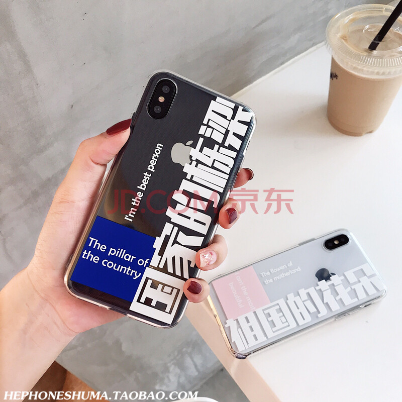 ´´ÒâÎÄ×Ö͸Ã÷Æ»¹ûXÊÖ»ú¿ÇÇéÂÂiPhone8/7plus³±ÄÐÅ®6/6sÈ«°ü·Àˤ 6plus ¹ú¼Ò¶°Áº-͸Ã÷tpu