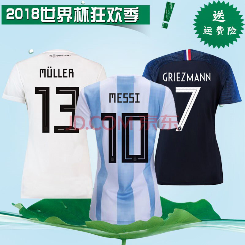 2018夏季新品世界杯球衣世界杯球衣阿根廷10号梅西德国队阿根廷球衣世界杯队法国主场德国女款10号梅 套装+印号(英格兰) M