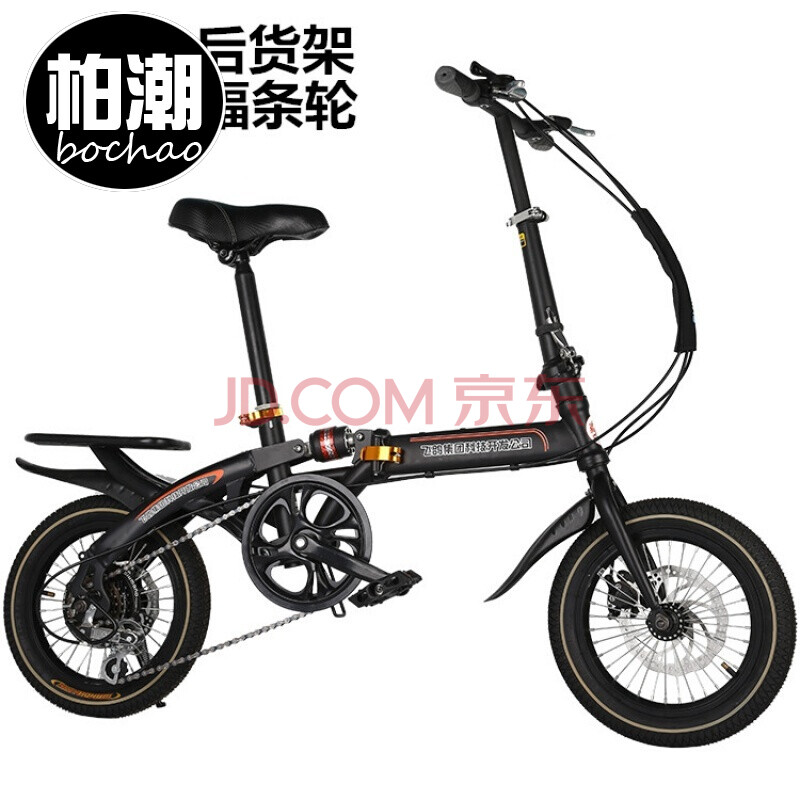14/16寸迷你折叠6速变速儿童学生自行车,双碟刹带减震单车. 16寸升级版变速减震辐条轮黑色