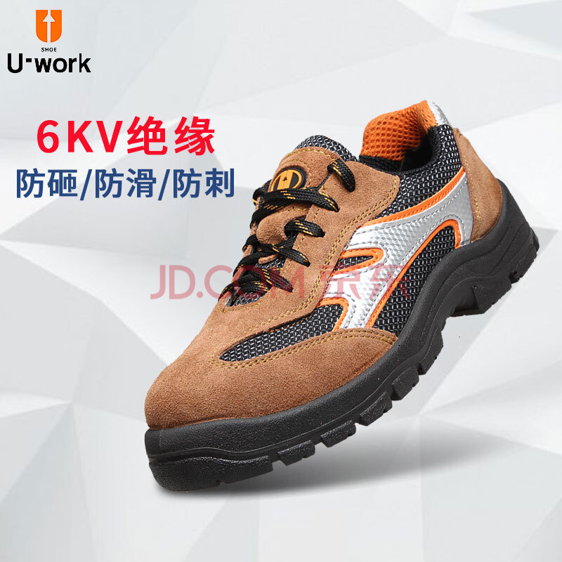 ÓŹ¤£¨U-work£©PAD-G1772Àͱ£Ð¬°²È«Ð¬¸Ö°üÍ··ÀÔÒ·À´©´Ì6KVµç¹¤¾øÔµÐ¬Í¸ÆøÄÍÄ¥ רɫ 41