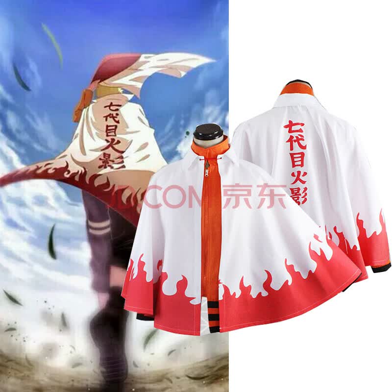 鸣人披风cosplay披风护额斗篷火影忍者晓衣服服装 七代目披风cosplay
