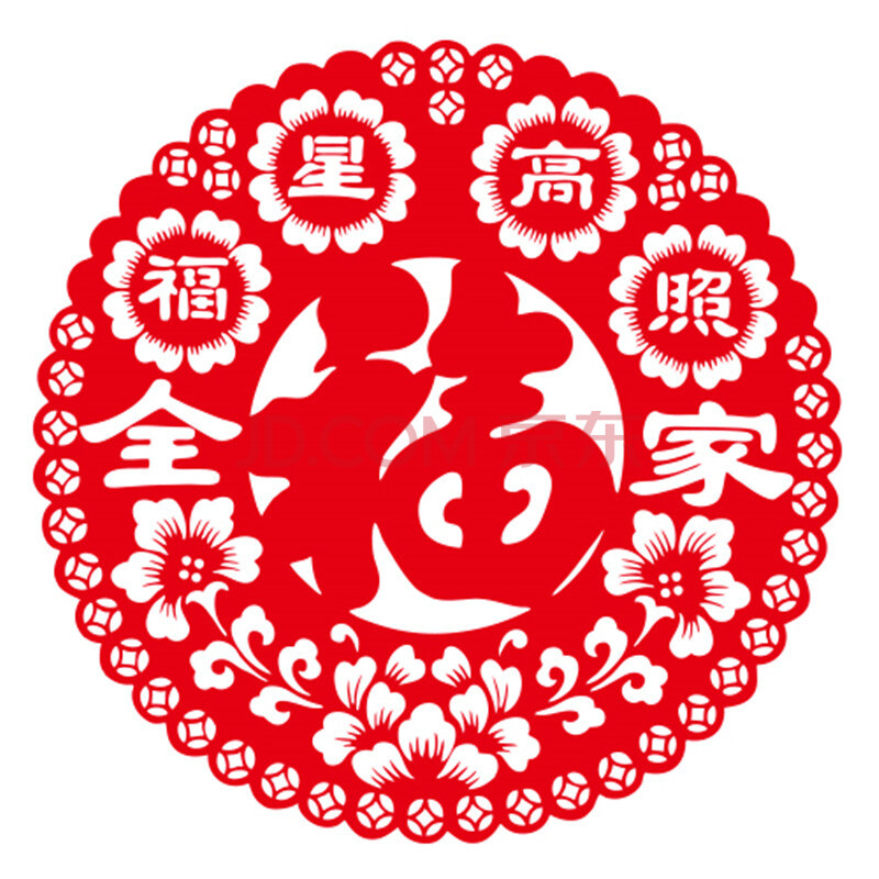 gbj2501个性一百喜迎新春过年大红剪纸吉祥如意福字门窗贴画定做 红色