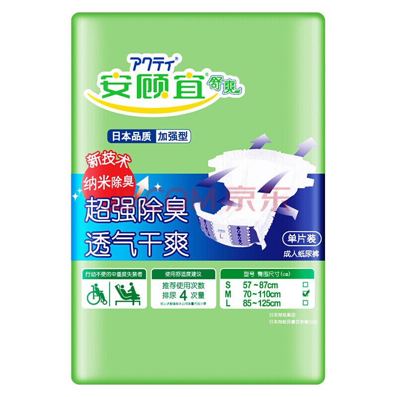 安顾宜(ACTY) 成人纸尿裤 老年孕产妇成人尿不湿 失禁裤 试用装 3片装M码 (仅限与非试用装配套购买)