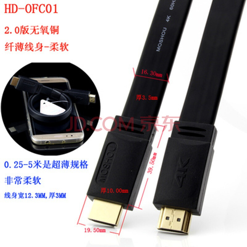ħÊÞmoshou2.0a°æHDMIÏß¶ÆÒø4K 60HZ±âƽ3DͶӰHDR¸ßÇåÏß1Ã×1.5Ã× 2.0°æ ÎÞÑõÍ ºÚÉ« ÌØ¼Û 1Ã×