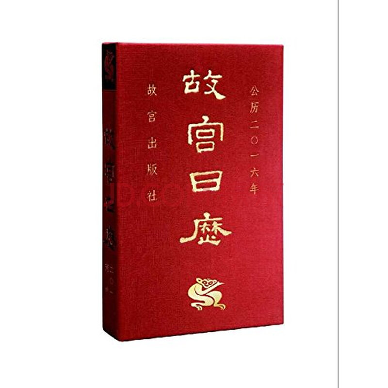 《【现货】故宫日历 2016年图片
