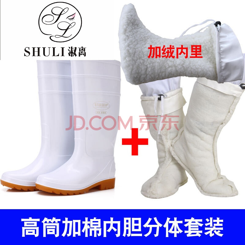 淑離2018新款白色雨鞋加厚男女食品專用雨靴耐油耐酸堿白膠鞋牛筋底水鞋y; 新升級款白色高筒加棉套裝 46