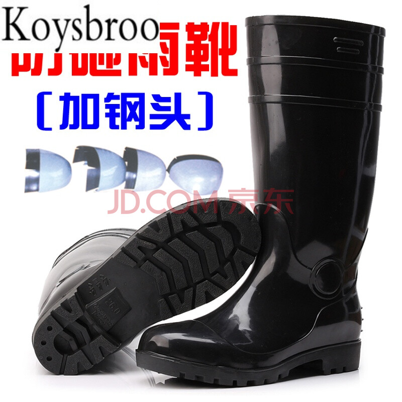 Koysbroo防砸新款黑色純色鋼頭耐酸堿防化學品雨鞋雨靴水鞋膠靴工礦靴大碼 黑色 三防鋼頭 39碼