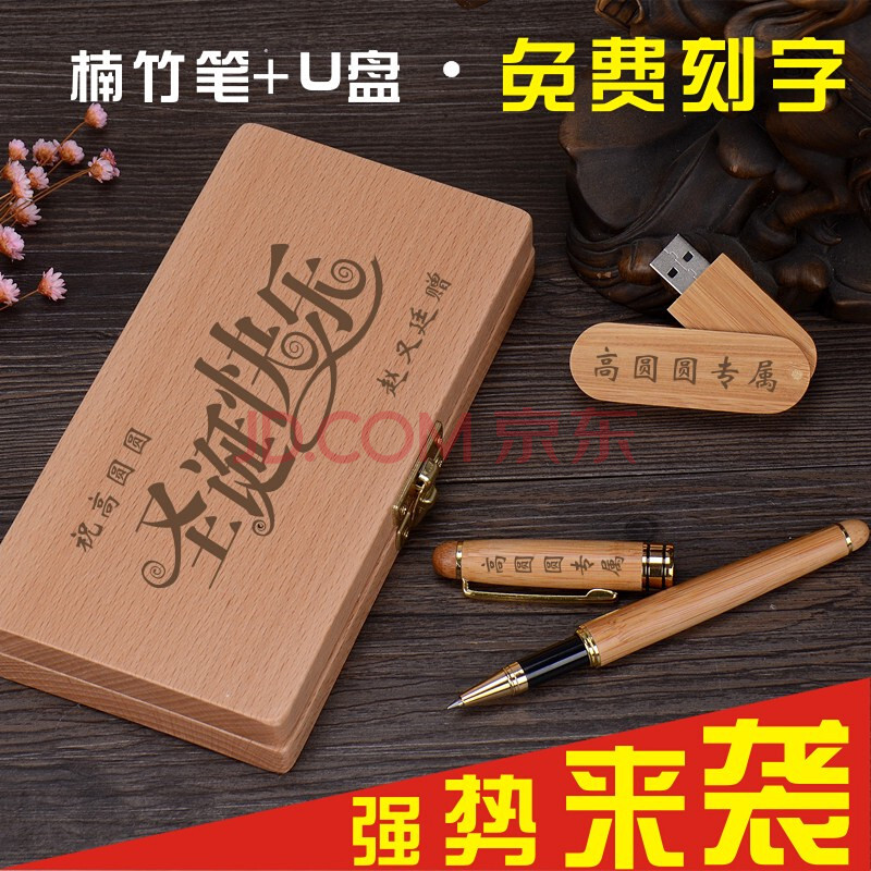 u盘男生生日礼物实用创意送男友朋友男士公司年会商务活动礼品纪念品