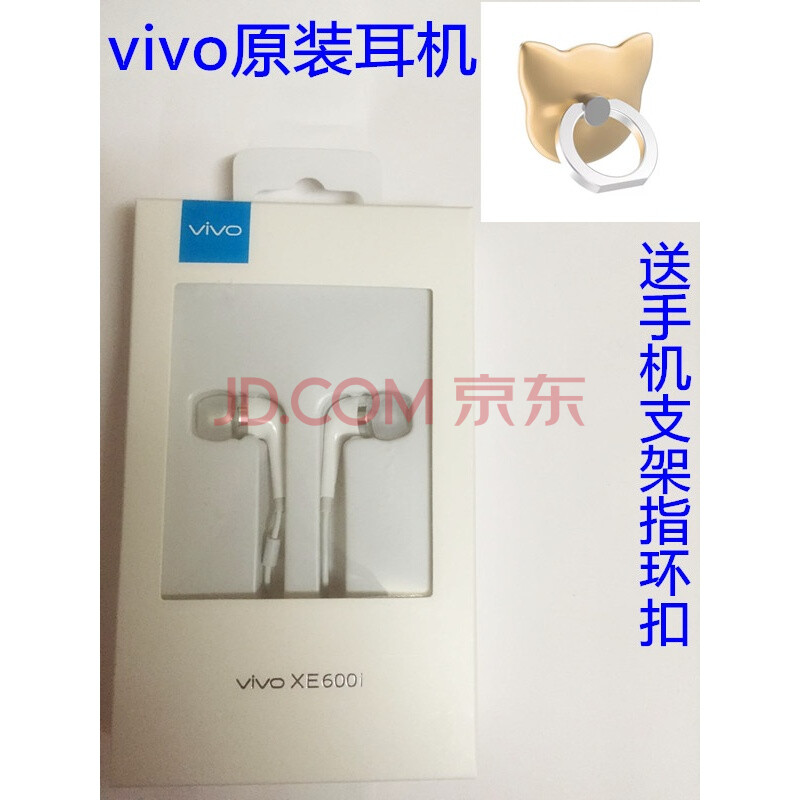 vivoX9S X9SPlus X9S Ô×°¶ú»úÊÖ»úÏ߿ضúÈû°ëÈë¶úʽÔÅä XE600IÔ×°¶ú»ú ¹Ù·½±êÅä