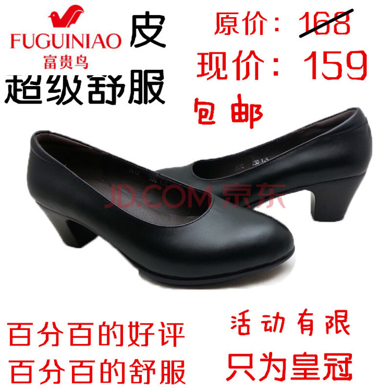 ¸»¹óÄñ£¨FUGUINIAO£©Ð¿îºÚÉ«ÕæÆ¤¹¤×÷ЬÖиúdz¿ÚÔ²¼âÍ·Ö°Òµ°Ù´îÅ®µ¥Ð¬·À»¬Å£½îЬµ× ºÚÉ« 35°Ù´î·þÊÎ