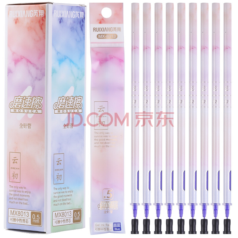 芮翔(RUIXIANG)热敏可擦笔芯黑色磨速擦全针管子弹头晶蓝中性笔签字水笔替芯0.5 针管头MX8013-晶蓝20支