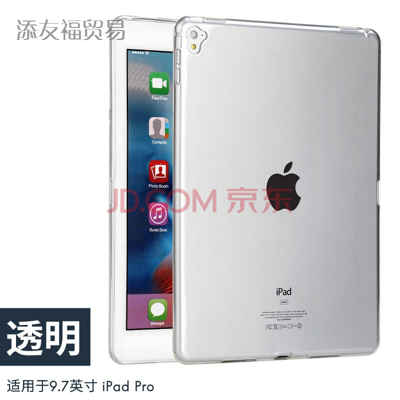 Æ»¹ûiPad Pro±£»¤Ì×9.7´çProƽ°åÌ×10.5´ç͸Ã÷¹è½ºÈí¿ÇÈ«°ü±ßÍâÌ× Í¸Ã÷*9.7Pro