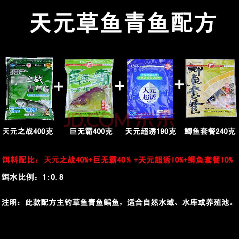 天元鱼饵料鲫鱼套餐野钓配方套餐大鲫红魔红虫风暴红色终结者 酒红色