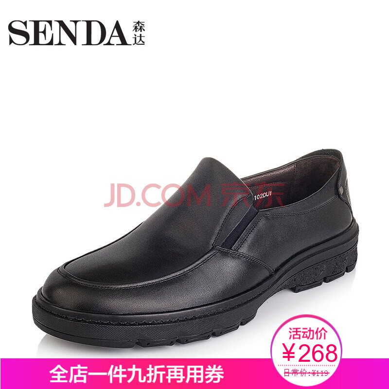 Senda/É´ïÉ̳¡Í¬¿î¼ÓÖÝ´òÀ¯ÉÌÎñÐÝÏÐÄÐÆ¤Ð¬GD102CM5 ºÚÉ« 39