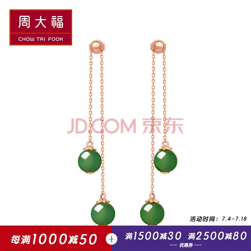 Öܴ󸣡¾ÀñÓö¡¿ ¼òԼʱÉÐ 18K½ðÏâºÍÌïÓñ¶ú¶¤ V109641 2600Ôª